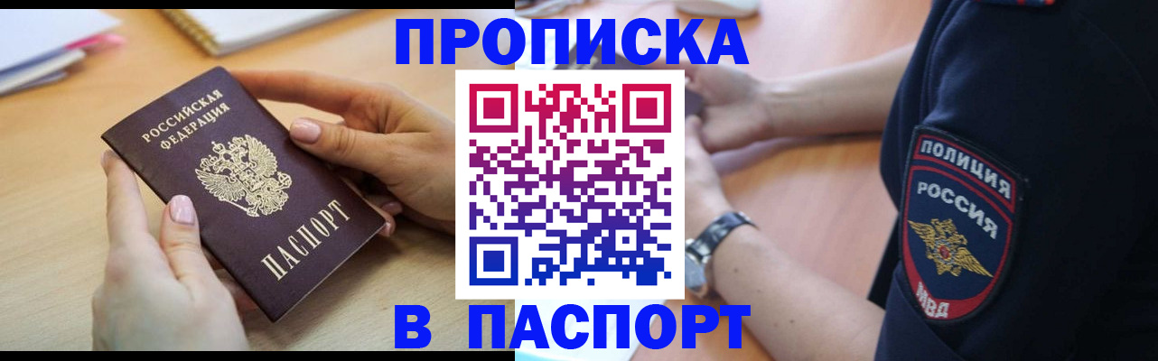 прописка иностранных граждан в Кремёнках