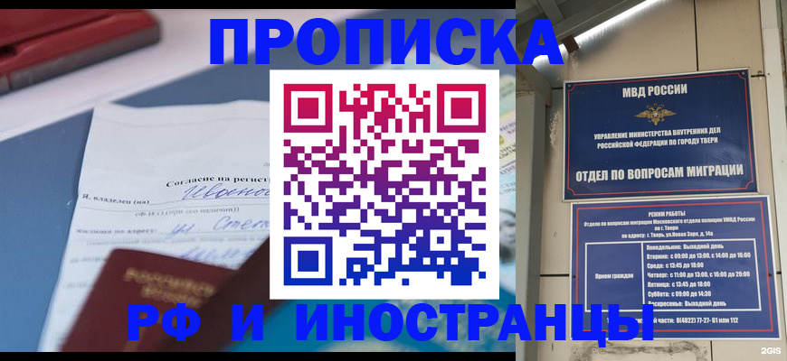 прописка регистрация в Кремёнках