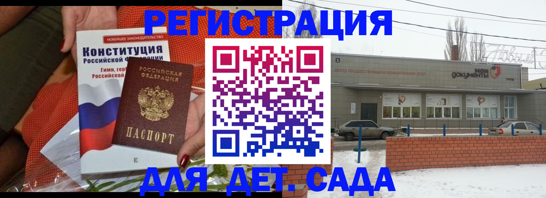 временная прописка в Кремёнках